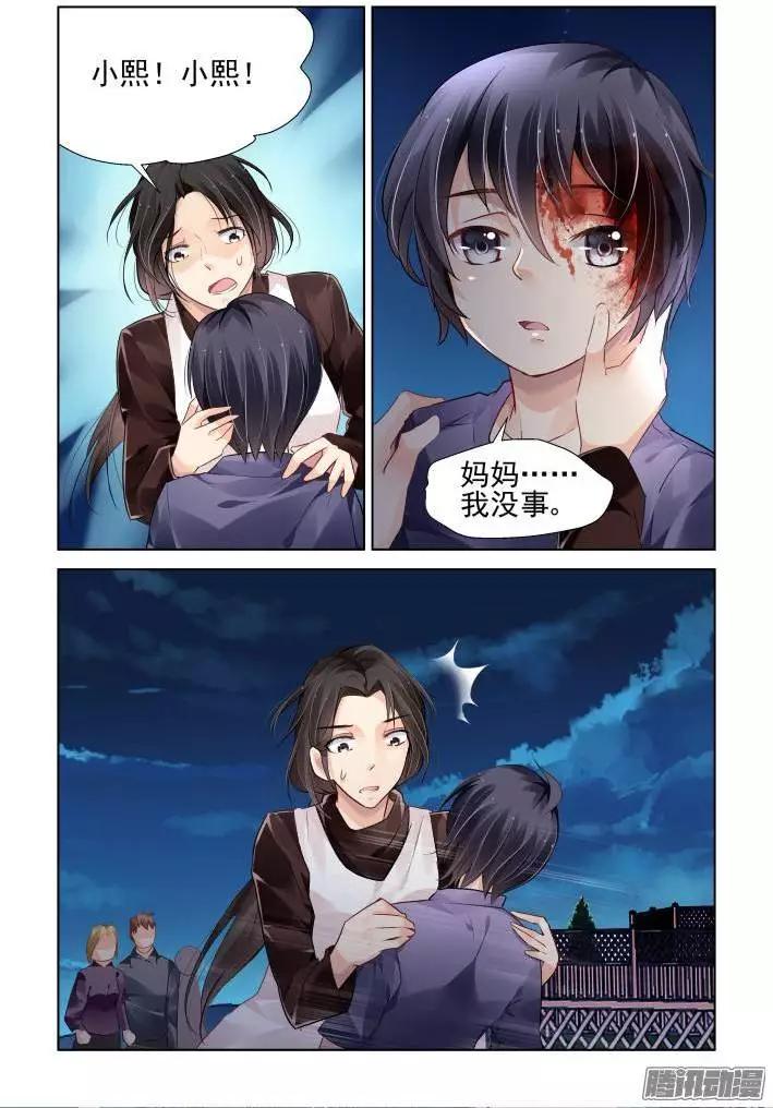 🍔灵鬼在线 番外：回首物是人已非 第8页