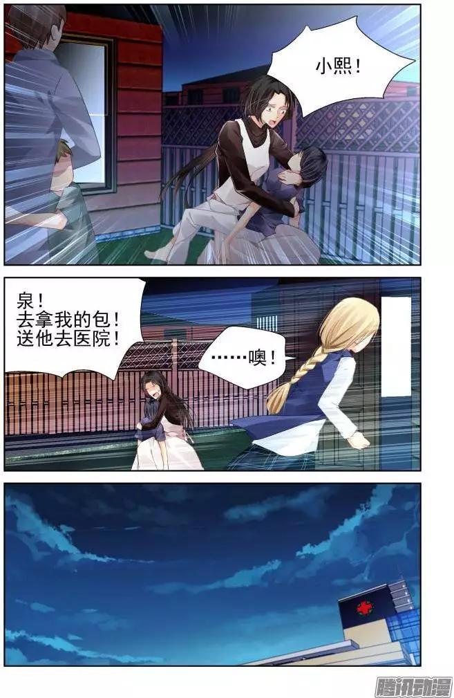 🍔灵鬼在线 番外：回首物是人已非 第9页