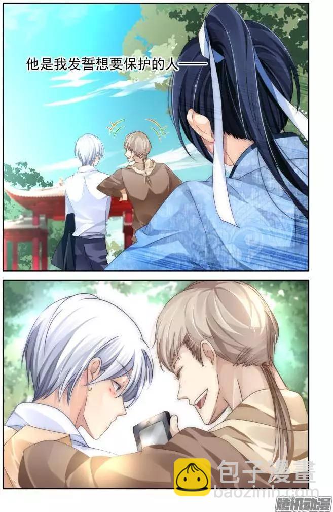 🍔灵鬼在线 138：风雪无归人（1） 第10页