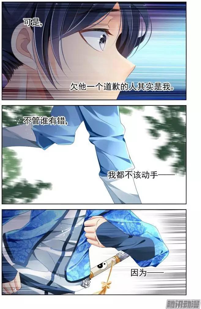 🍔灵鬼在线 138：风雪无归人（1） 第9页