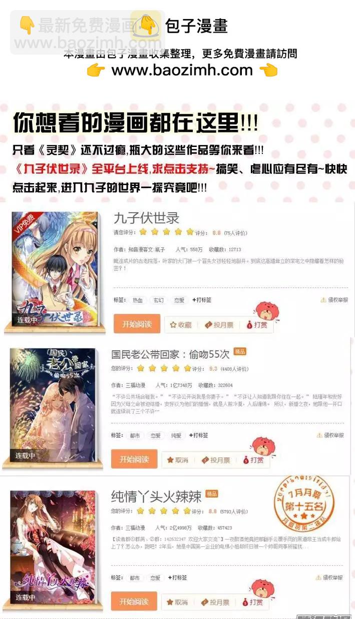 🍔灵鬼在线 140：风雪无归人（3） 第11页