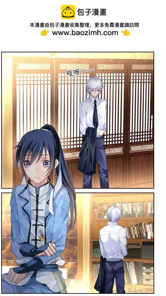 🍔灵鬼在线 140：风雪无归人（3） 第2页