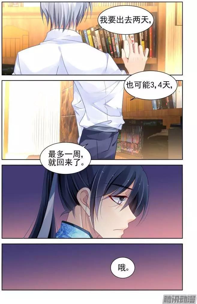 🍔灵鬼在线 140：风雪无归人（3） 第3页
