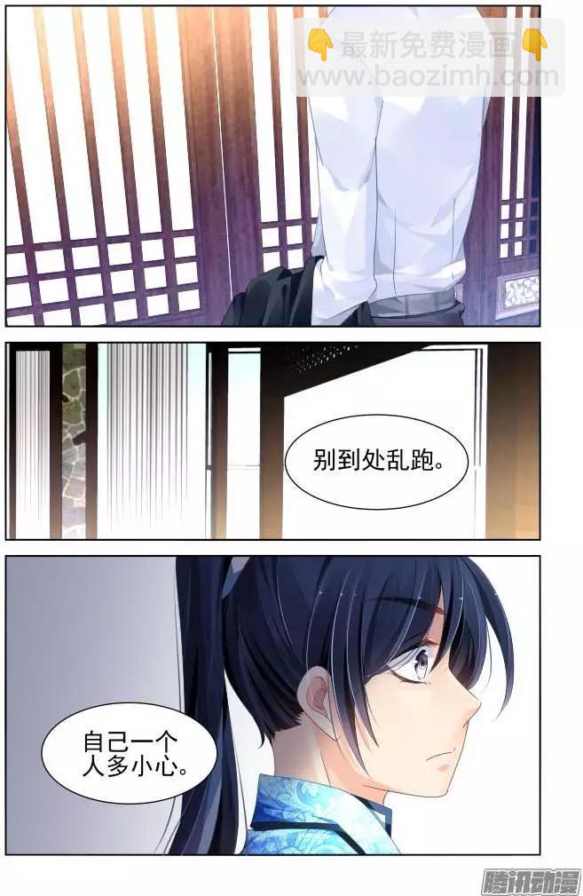 🍔灵鬼在线 140：风雪无归人（3） 第6页