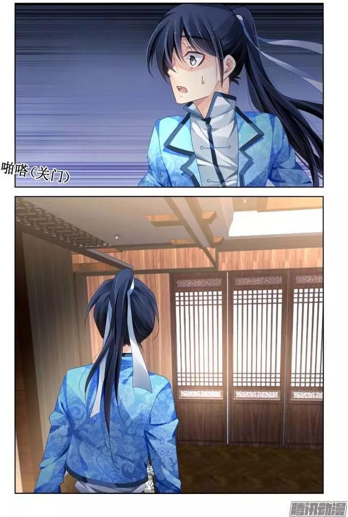 🍔灵鬼在线 140：风雪无归人（3） 第7页