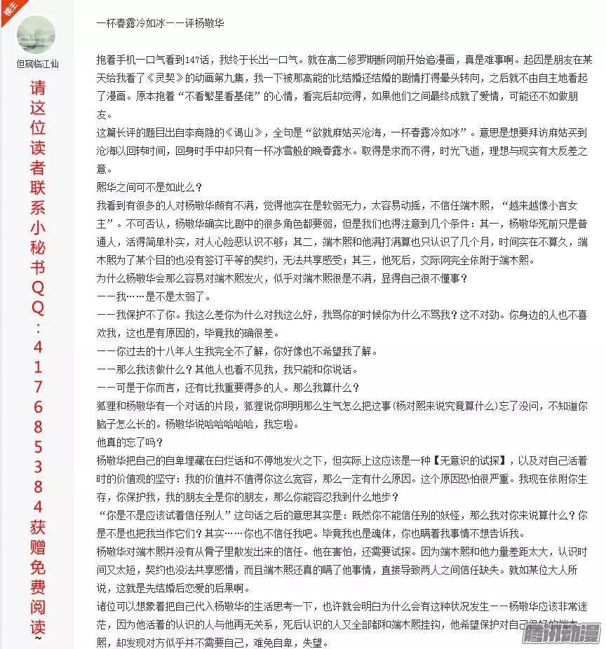 🍔灵鬼在线 140：风雪无归人（3） 第9页
