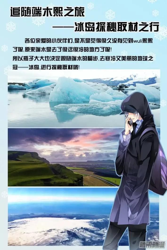 🍔灵鬼在线 追随端木熙の冰岛探秘之旅 第1页
