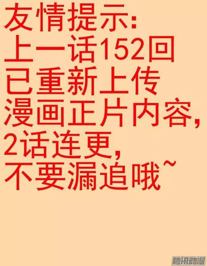 🍔灵鬼在线 143：风雪无归人（6） 第1页