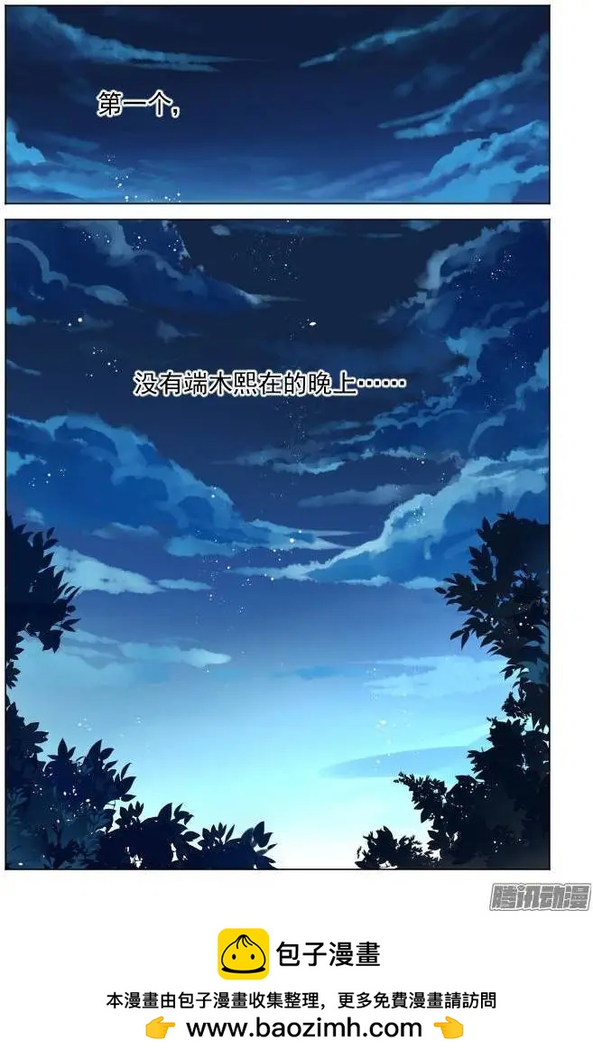 🍔灵鬼在线 143：风雪无归人（6） 第12页