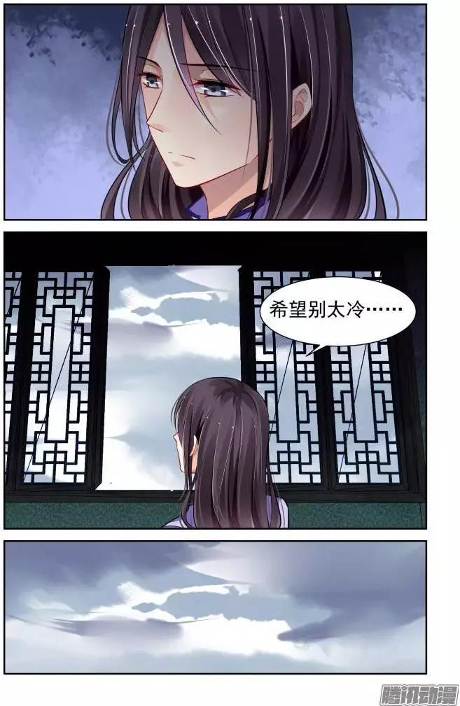 🍔灵鬼在线 143：风雪无归人（6） 第4页