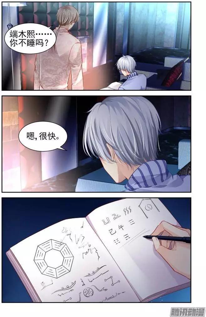 🍔灵鬼在线 143：风雪无归人（6） 第6页