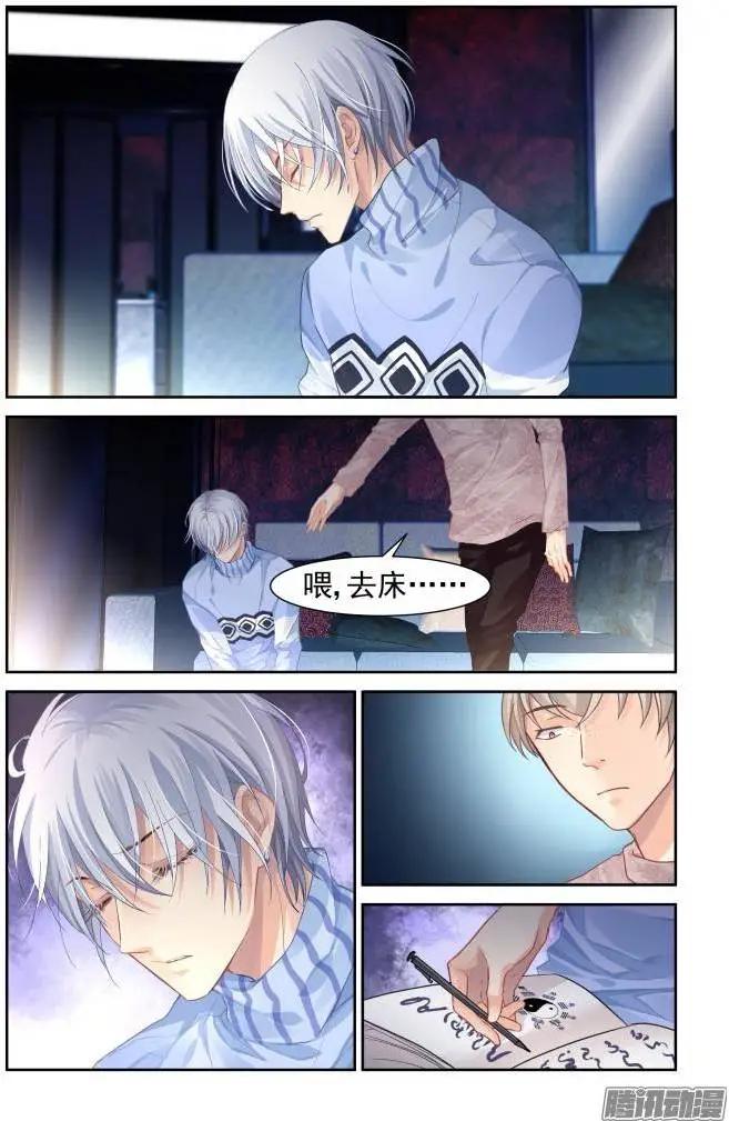 🍔灵鬼在线 143：风雪无归人（6） 第8页