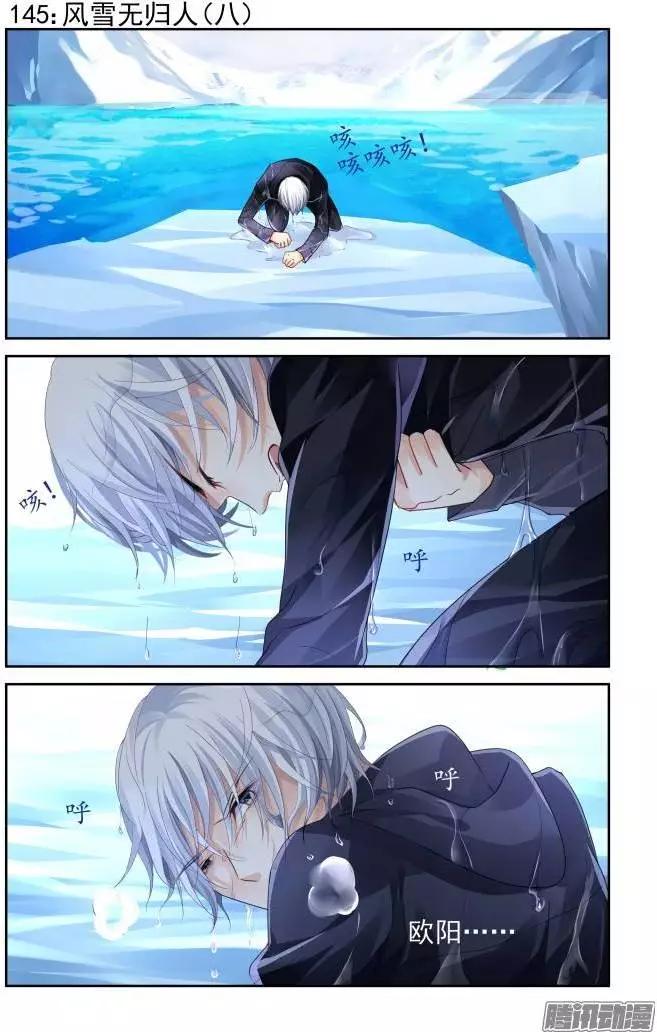 🍔灵鬼在线 145：风雪无归人（8） 第1页