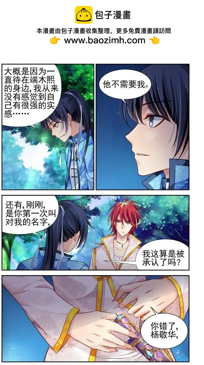 🍔灵鬼在线 145：风雪无归人（8） 第11页