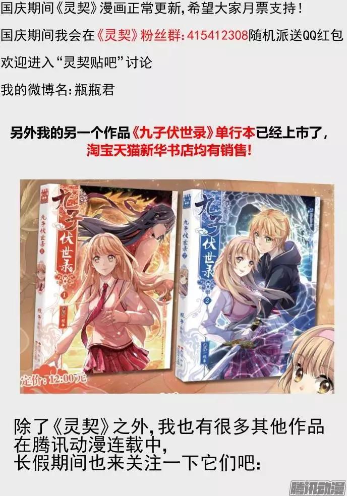🍔灵鬼在线 145：风雪无归人（8） 第13页