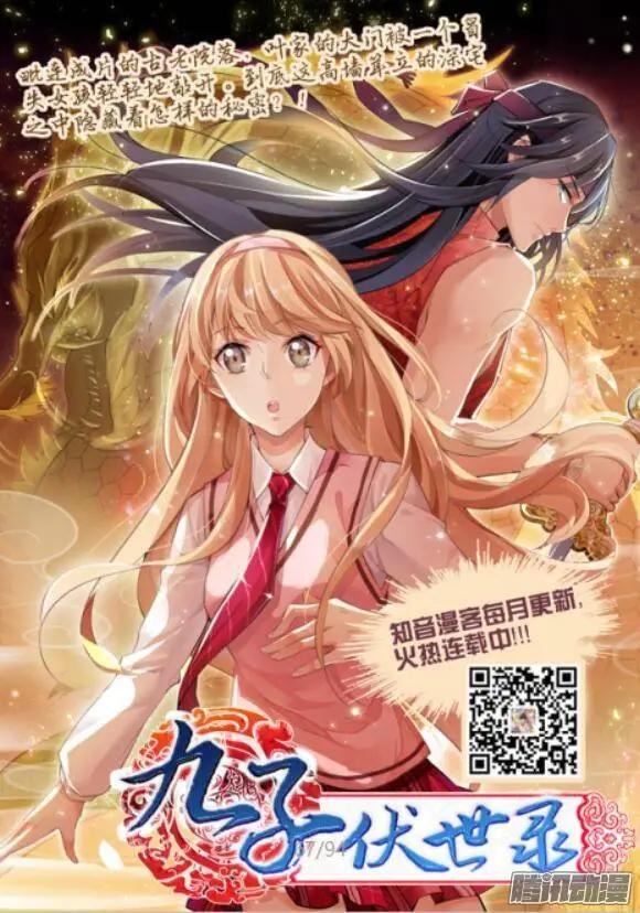 🍔灵鬼在线 145：风雪无归人（8） 第14页
