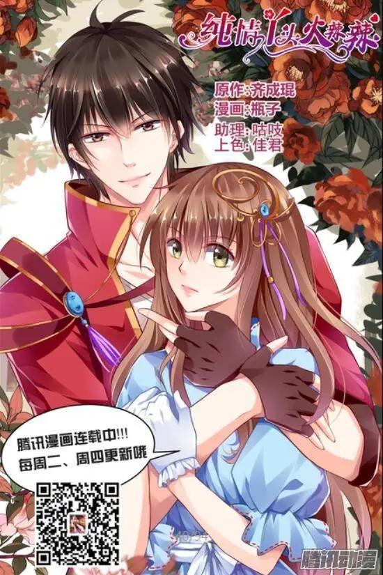 🍔灵鬼在线 145：风雪无归人（8） 第15页