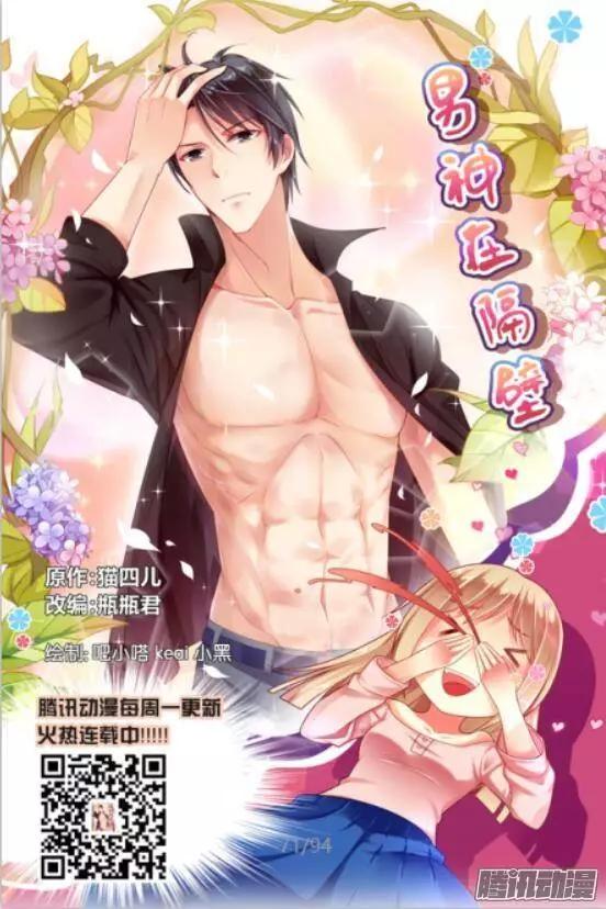 🍔灵鬼在线 145：风雪无归人（8） 第17页