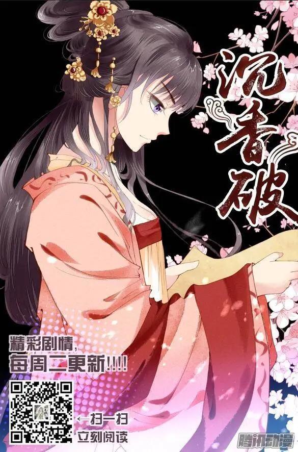 🍔灵鬼在线 145：风雪无归人（8） 第18页