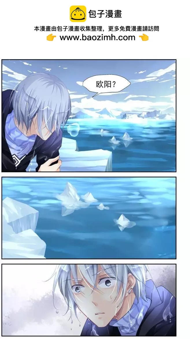 🍔灵鬼在线 145：风雪无归人（8） 第2页
