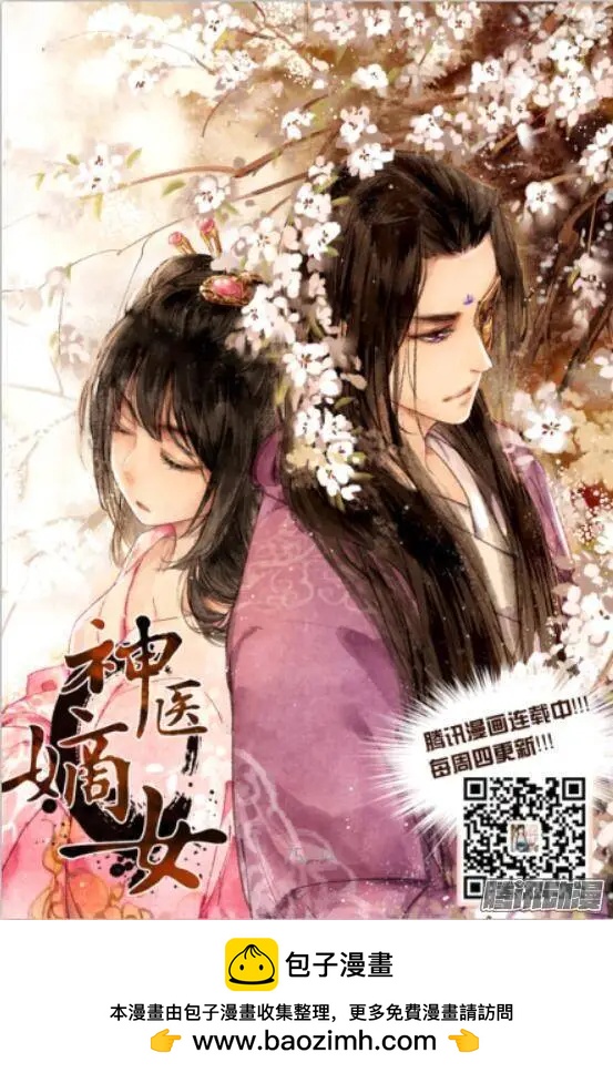 🍔灵鬼在线 145：风雪无归人（8） 第21页