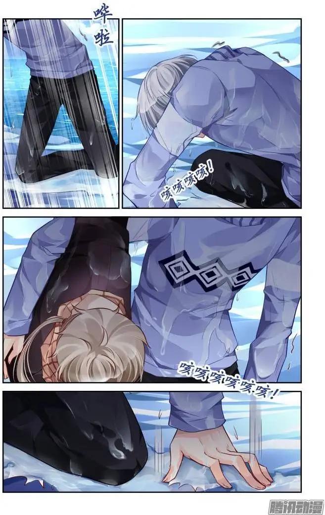 🍔灵鬼在线 145：风雪无归人（8） 第6页