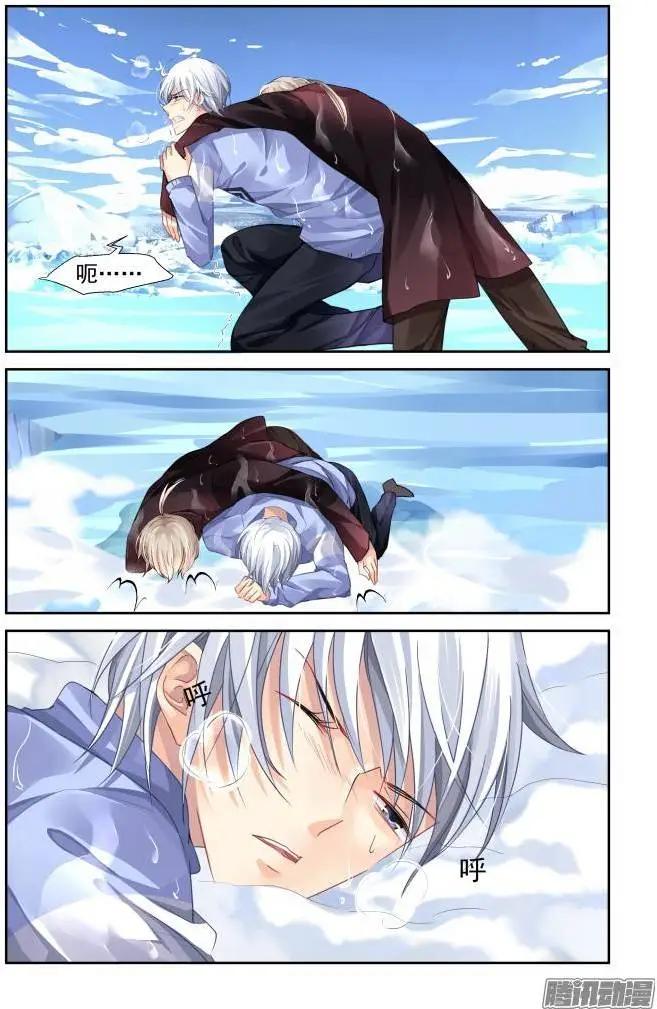 🍔灵鬼在线 145：风雪无归人（8） 第7页