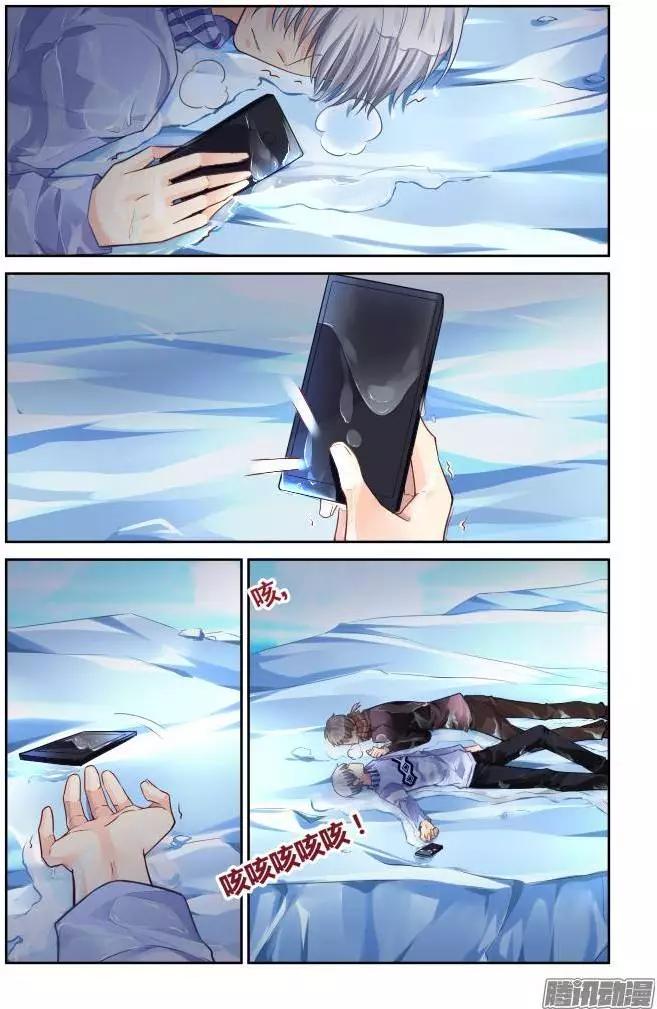 🍔灵鬼在线 145：风雪无归人（8） 第8页
