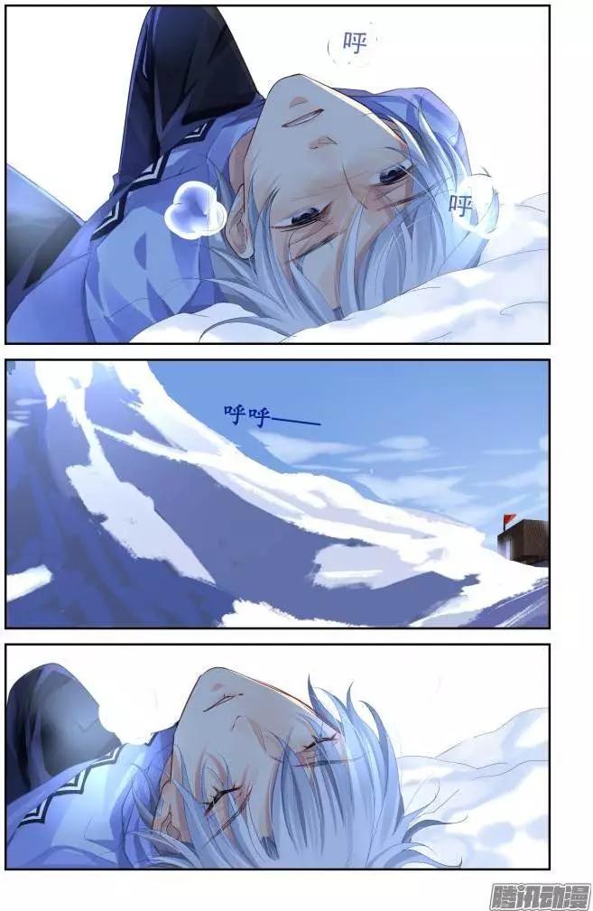🍔灵鬼在线 145：风雪无归人（8） 第9页