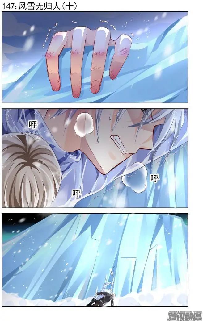 🍔灵鬼在线 147：风雪无归人（10） 第1页