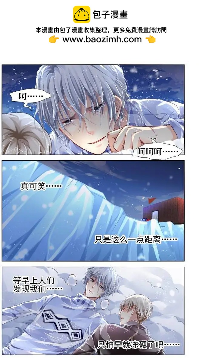 🍔灵鬼在线 147：风雪无归人（10） 第2页