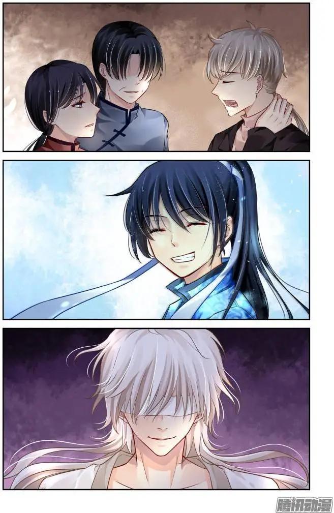 🍔灵鬼在线 147：风雪无归人（10） 第3页