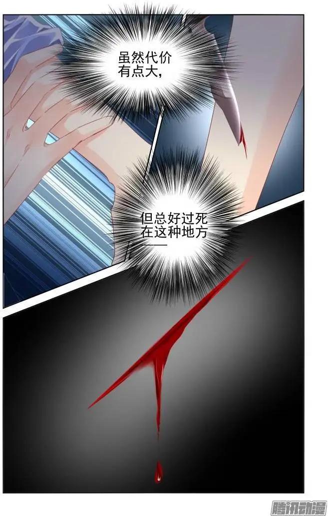 🍔灵鬼在线 147：风雪无归人（10） 第5页