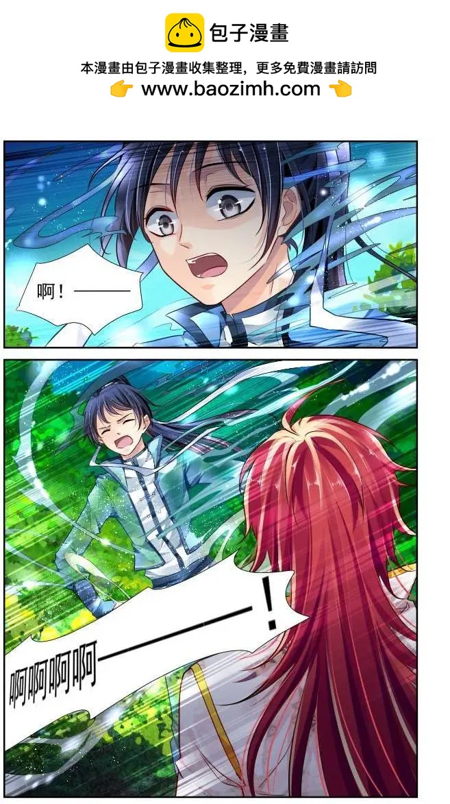🍔灵鬼在线 147：风雪无归人（10） 第6页