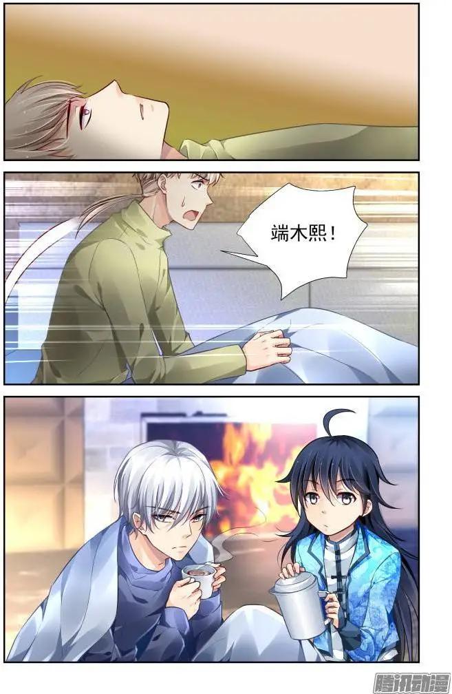 🍔灵鬼在线 149：风雪无归人（12） 第1页
