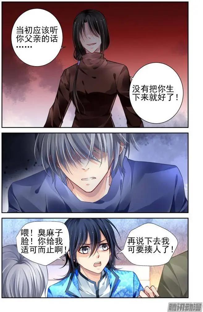 🍔灵鬼在线 149：风雪无归人（12） 第10页