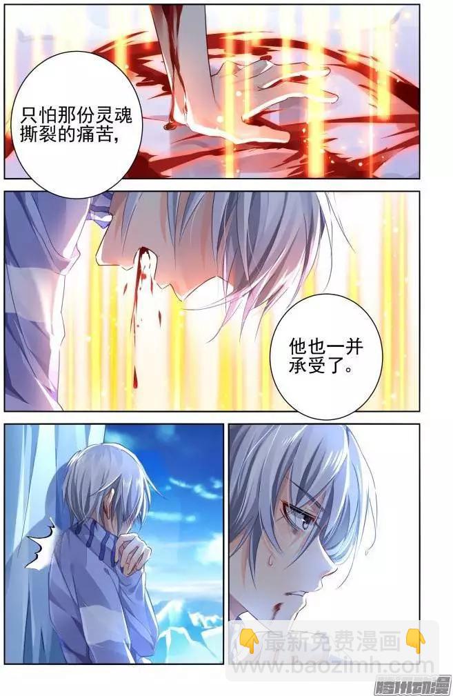 🍔灵鬼在线 149：风雪无归人（12） 第12页