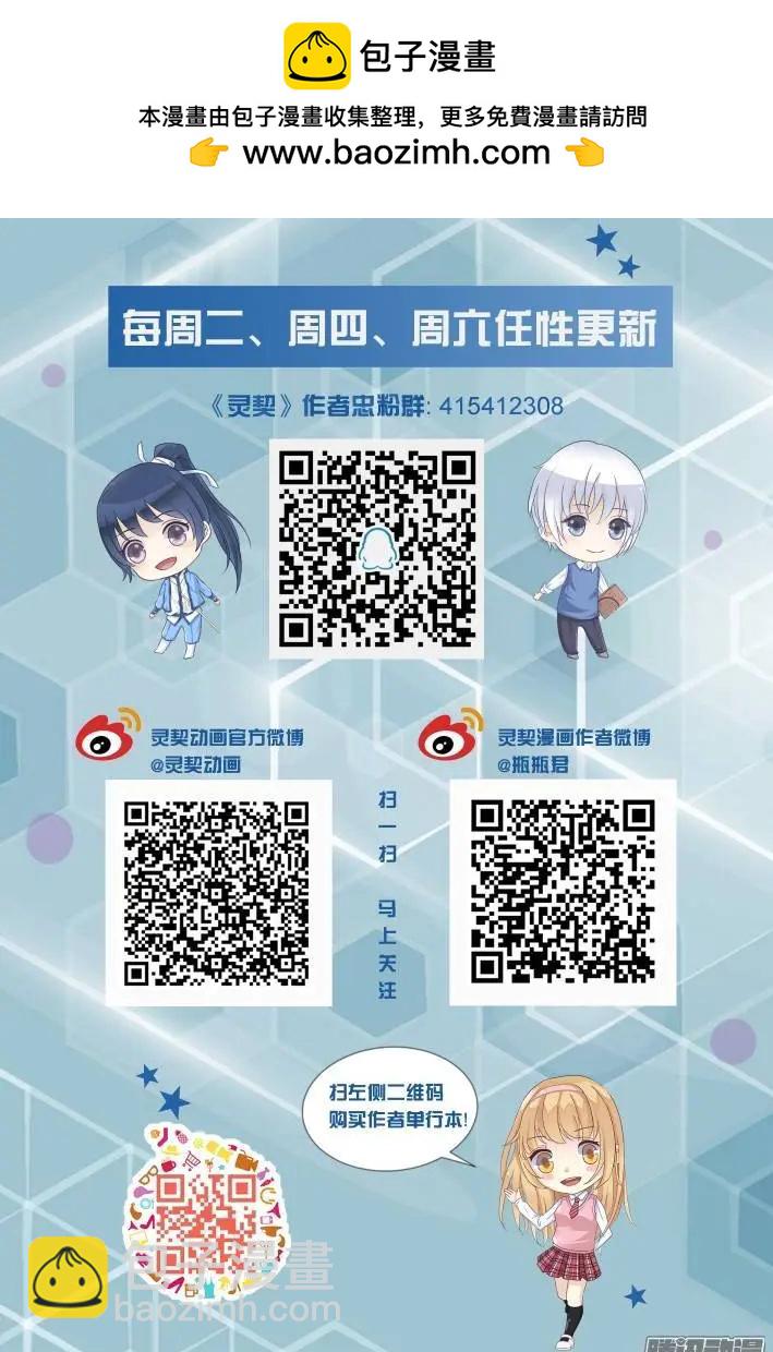 🍔灵鬼在线 149：风雪无归人（12） 第16页