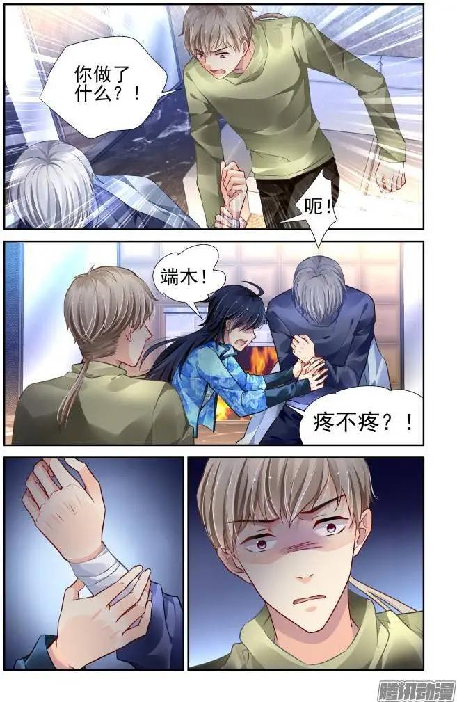 🍔灵鬼在线 149：风雪无归人（12） 第4页