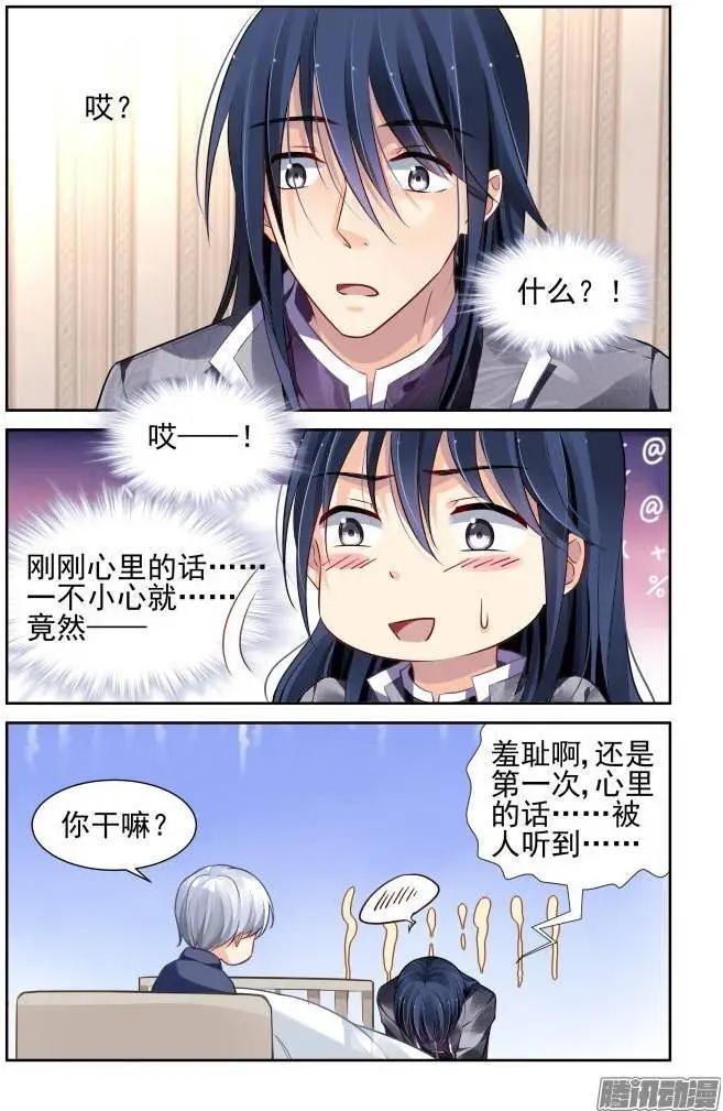 🍔灵鬼在线 151：风雪无归人（14） 第1页