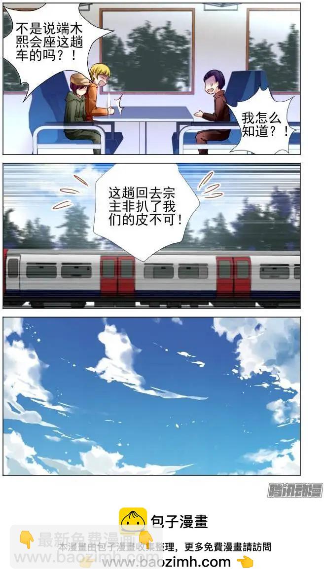 🍔灵鬼在线 151：风雪无归人（14） 第10页