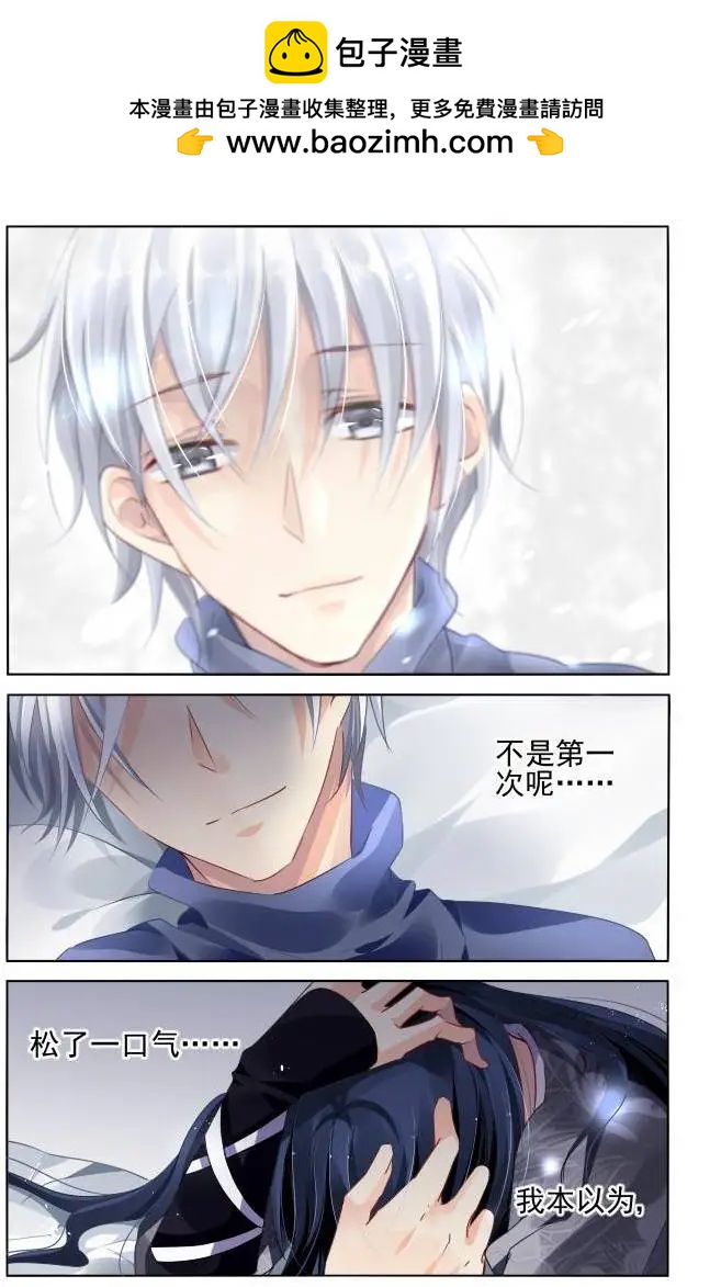 🍔灵鬼在线 151：风雪无归人（14） 第2页