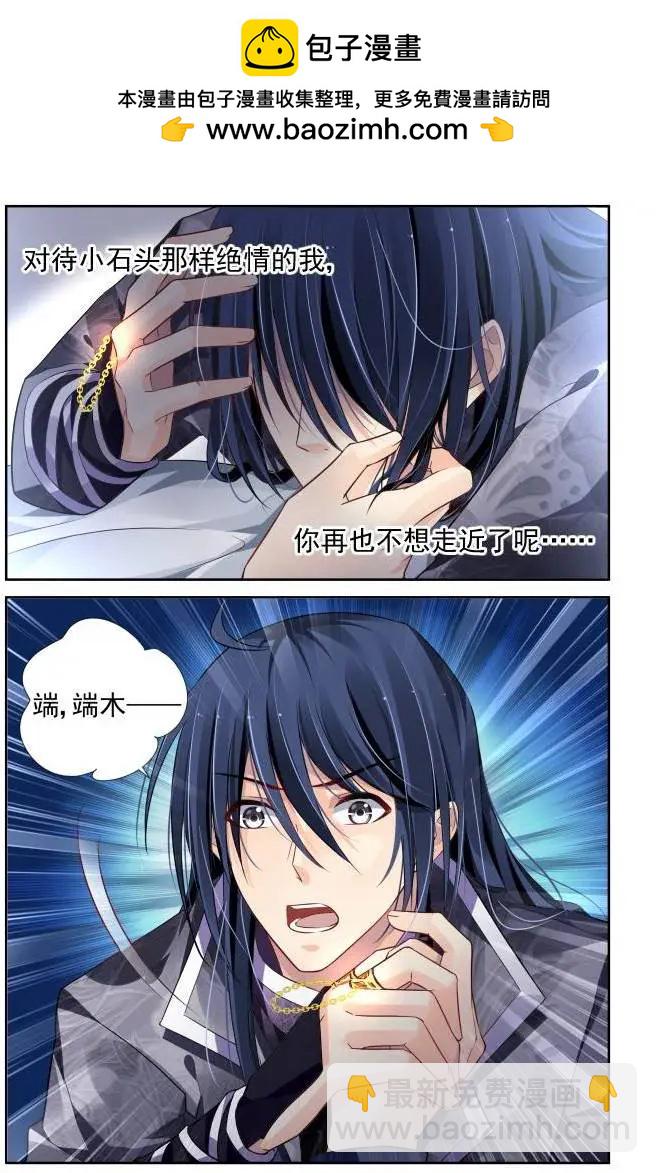 🍔灵鬼在线 151：风雪无归人（14） 第3页