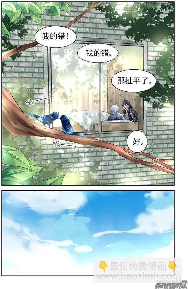 🍔灵鬼在线 151：风雪无归人（14） 第9页