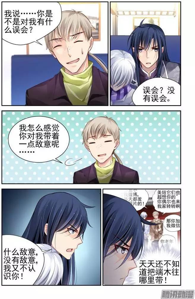 🍔灵鬼在线 153：风雪无归人（16） 第1页