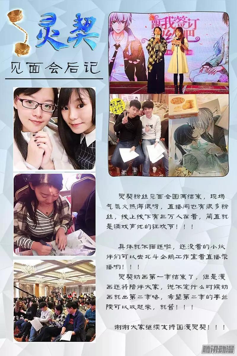 🍔灵鬼在线 153：风雪无归人（16） 第11页