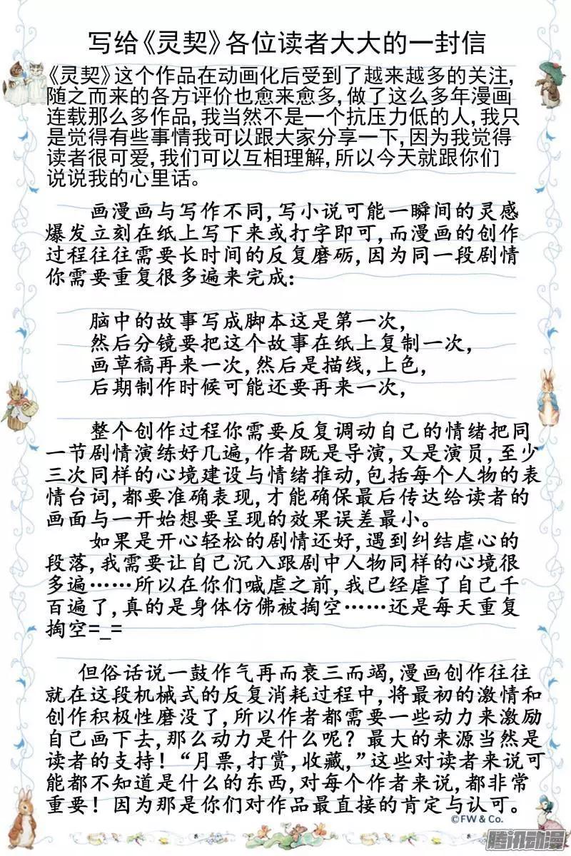 🍔灵鬼在线 153：风雪无归人（16） 第12页