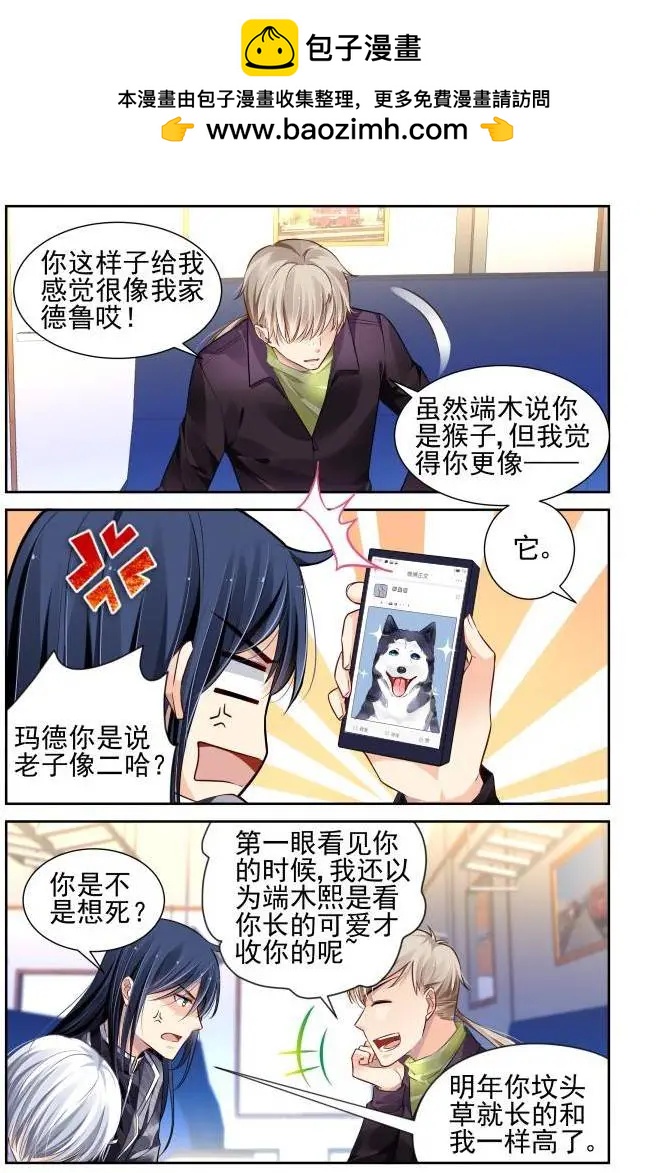 🍔灵鬼在线 153：风雪无归人（16） 第2页