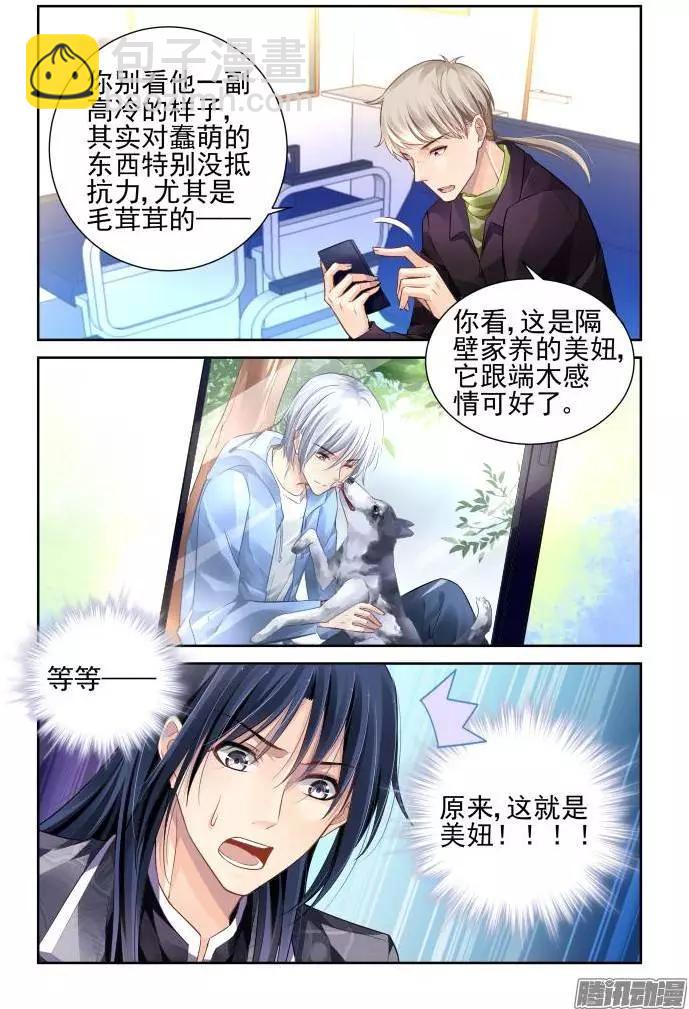 🍔灵鬼在线 153：风雪无归人（16） 第3页