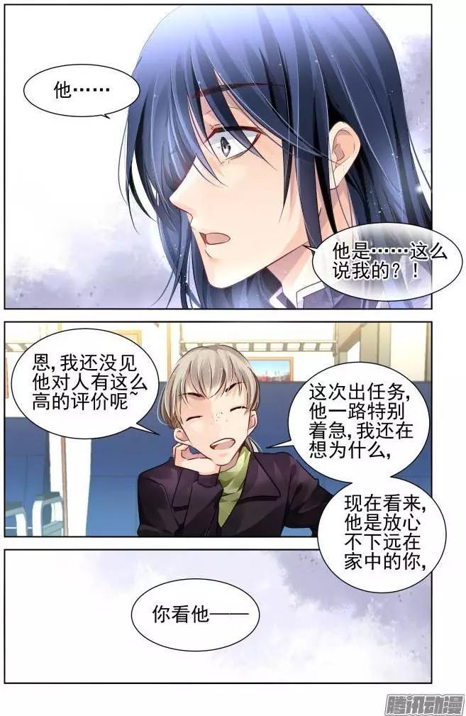 🍔灵鬼在线 153：风雪无归人（16） 第7页